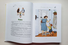 Загрузить изображение в средство просмотра галереи, Все рассказы. Юбилейное издание. Н.Носов