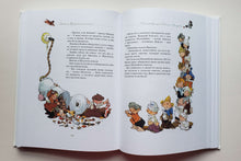 Загрузить изображение в средство просмотра галереи, Все рассказы. Юбилейное издание. Н.Носов