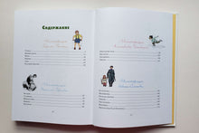 Загрузить изображение в средство просмотра галереи, Все рассказы. Юбилейное издание. Н.Носов