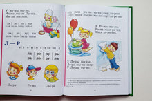 Загрузить изображение в средство просмотра галереи, Букварь. Н.Жукова