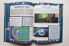 Загрузить изображение в средство просмотра галереи, Большая 4D-книга для мальчиков с дополненной реальностью