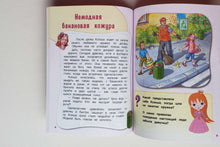 Загрузить изображение в средство просмотра галереи, Настоящие принцессы всегда говорят "спасибо". Хорошие манеры для девочек от 5 до 8 лет