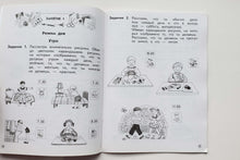 Загрузить изображение в средство просмотра галереи, Книжка с наклейками. Твоё здоровье. Пособие для детей 5-6 лет. ФГОС ДО. Безруких, Филиппова