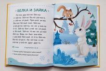 Загрузить изображение в средство просмотра галереи, Книга для чтения по слогам Читаем сами. 2 уровень. Е.Сачкова