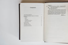 Загрузить изображение в средство просмотра галереи, Капитанская дочка. А.Пушкин