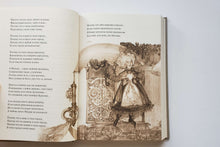 Загрузить изображение в средство просмотра галереи, Любовь и кофе. Терапевтические стихи Т.Мужицкая