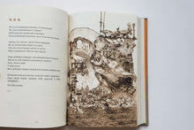 Загрузить изображение в средство просмотра галереи, Любовь и кофе. Терапевтические стихи Т.Мужицкая