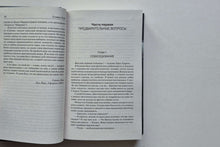 Загрузить изображение в средство просмотра галереи, Сияние. С.Кинг