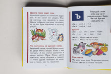 Загрузить изображение в средство просмотра галереи, Букварь. Н.Жукова