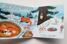 Загрузить изображение в средство просмотра галереи, Книжка-картонка с окошками. Кто в домике живёт?
