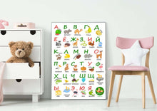 Загрузить изображение в средство просмотра галереи, Русский алфавит. Постер А2