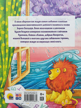 Загрузить изображение в средство просмотра галереи, Стихи и сказки. Б.Заходер