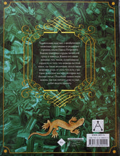 Загрузить изображение в средство просмотра галереи, Сказы. П.Бажов