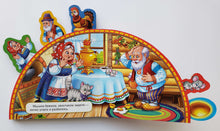 Загрузить изображение в средство просмотра галереи, Курочка Ряба