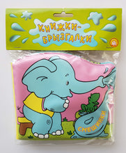 Загрузить изображение в средство просмотра галереи, Книжки-брызгалки. Смешинки