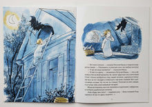 Загрузить изображение в средство просмотра галереи, Как Маша поссорилась с подушкой. Г.Лебедева