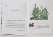 Загрузить изображение в средство просмотра галереи, Дудочка и кувшинчик. В.Катаев