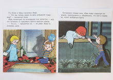 Загрузить изображение в средство просмотра галереи, Ничуть не страшно. Книжка с крупными буквами