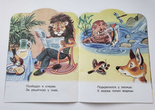 Загрузить изображение в средство просмотра галереи, Где обедал, воробей? С.Маршак