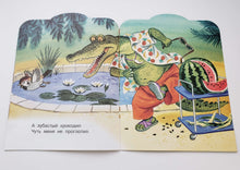 Загрузить изображение в средство просмотра галереи, Где обедал, воробей? С.Маршак