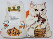 Загрузить изображение в средство просмотра галереи, Котик-коток