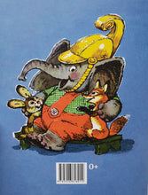 Загрузить изображение в средство просмотра галереи, Жил на свете слоненок. Г.Цыферов