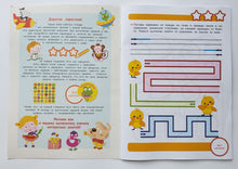 Загрузить изображение в средство просмотра галереи, Прописи. Готовимся к письму. Рабочая тетрадь с наклейками