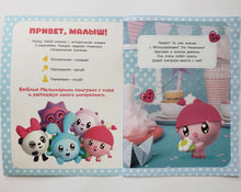 Загрузить изображение в средство просмотра галереи, Малышарики. Узнавай-ка. С Нюшенькой