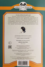 Загрузить изображение в средство просмотра галереи, Лев и собачка. Л.Толстой