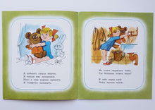 Загрузить изображение в средство просмотра галереи, Мой Мишка. З.Александрова