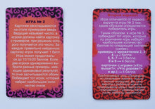 Загрузить изображение в средство просмотра галереи, Развивающие карточки "Таблица умножения"