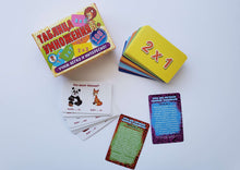 Загрузить изображение в средство просмотра галереи, Развивающие карточки "Таблица умножения"