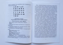 Загрузить изображение в средство просмотра галереи, Алфавит для малышей
