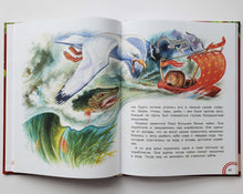 Загрузить изображение в средство просмотра галереи, Мышонок Пик и другие сказки. В.Бианки