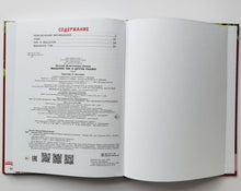 Загрузить изображение в средство просмотра галереи, Мышонок Пик и другие сказки. В.Бианки