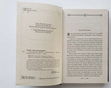 Загрузить изображение в средство просмотра галереи, Клен ты мой опавший... С.Есенин