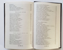 Загрузить изображение в средство просмотра галереи, Клен ты мой опавший... С.Есенин