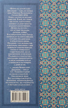 Загрузить изображение в средство просмотра галереи, Вечера на хуторе близ Диканьки. Н.Гоголь