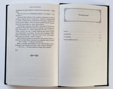 Загрузить изображение в средство просмотра галереи, Гранатовый браслет. А.Куприн