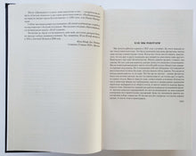 Загрузить изображение в средство просмотра галереи, Полное собрание сочинений в одном томе. И.Ильф, Е.Петров