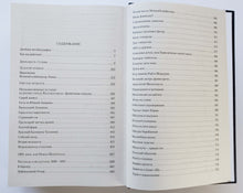 Загрузить изображение в средство просмотра галереи, Полное собрание сочинений в одном томе. И.Ильф, Е.Петров