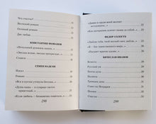 Загрузить изображение в средство просмотра галереи, Лирика Серебряного века