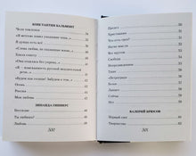 Загрузить изображение в средство просмотра галереи, Лирика Серебряного века