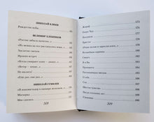 Загрузить изображение в средство просмотра галереи, Лирика Серебряного века