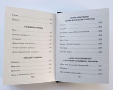 Загрузить изображение в средство просмотра галереи, Лирика Серебряного века