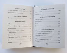 Загрузить изображение в средство просмотра галереи, Лирика Серебряного века