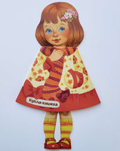 Загрузить изображение в средство просмотра галереи, Кукла-книжка. Настенька