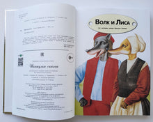 Загрузить изображение в средство просмотра галереи, Шкатулка сказок