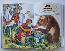 Загрузить изображение в средство просмотра галереи, Шкатулка сказок