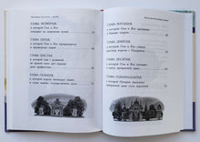Загрузить изображение в средство просмотра галереи, Королевство кривых зеркал. В.Губарев